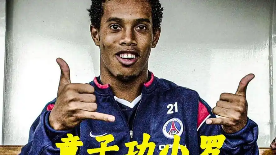 欧洲顶级足
